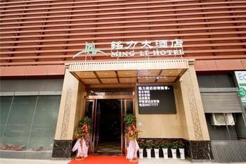 Mingli Hotel 시안 외부 사진